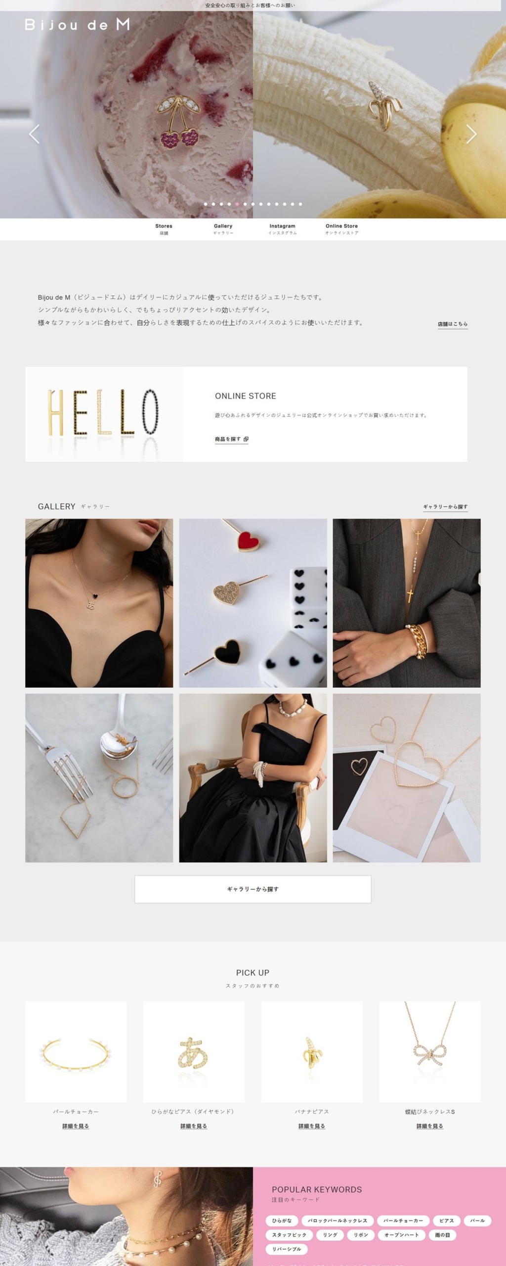 eCommerce website: Bijou de M.
